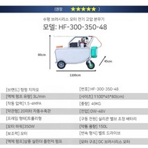 이동식 분무기 농업용 고압 자동 가솔린 전기 분무기, HF-300-350-48V 건 포함