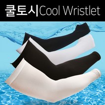 무봉제 신형 쿨토시 손등커버형 고탄력 신축성 자외선차단 캠핑 낚시 등산 골프 선물 판촉 보험 여름 사은