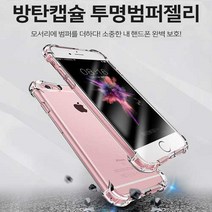 1+1 크리스탈 투명 범퍼케이스