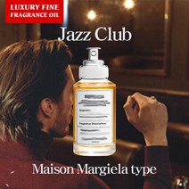 향기에반하다 럭셔리 프래그런스오일 메* 마르지엘la 타입 재즈클럽 Jazz Club 20ml 고농축 럭셔리 FINE 프랑스 Grasse 럼 룸스프레이 디퓨저 만들기 향료, 럭셔리 프래그런스오일 네롤리포르토피 20ml