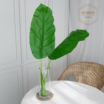 더클리 고르소 잎사귀 나뭇잎 열대 야자수 조화 모음 2type, 선택완료