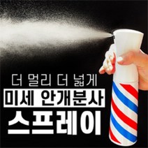 에어라파 분무기 미용실 분무기 자동 미스트 안개 분사 미세 스프레이 용기 화분 다이소 안개스프레이, 블랙 패턴