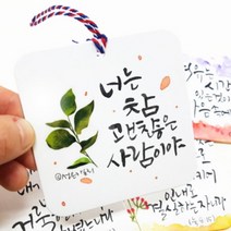 [바보사랑] 종이방향제 만들기 세트(사각), 새옵션:라벤더