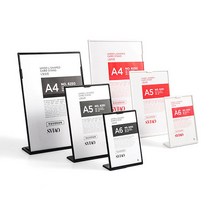 [모비딕컴퍼니] 테이블안내 현수막 안내용현수막 다용도꽂이 테이블상품안내 디스플레이스탠드, 잇★ 메뉴 꽂이 L자형 세로 A5 (W6251), [좋아요]