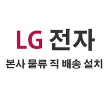 LG 50인치 사이니지 / 50UL3J, 벽걸이