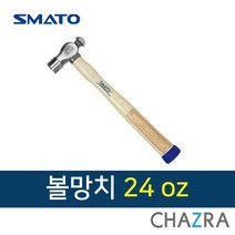 스마토 망치, 볼망치 24oz (100-1857), 1개