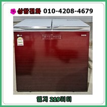 [중고김치냉장고] 엘지 뚜껑형 김치냉장고 219리터