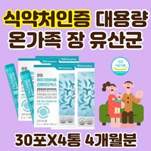 시니어 노인 프로 신 바이오틱스 1억 유산균 아연 면역 배변활동 장내 세균 유익균 프락토올리고당 50대 60대 여성 남성 마이크로바이옴 판토텐산 아연 장건강 비피더스 모유 유래