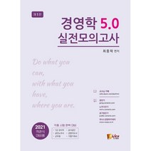 최중락객관식경영학7판 추천 순위 베스트 50 (2023년)