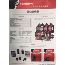 보트수리 American Mercury 또는 Yamaha 행거 선외기 모터 엔진 정비 부품 수리, [01] 옵션1