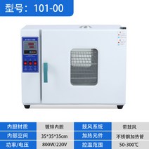 실험용 온풍기 실험실 오븐 건조기 전열 고온 진공, E