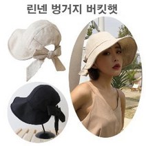 여성벙거지모자 린넨 뒷리본 여름 썬캡 자외선 차단 여자버킷햇 린넨벙가지 버킷햇 여름버킷햇 동대문모자 여름여자모자 여자벙거지모자 여자버킷햇