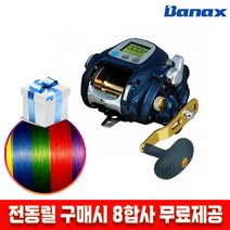 바낙스 KAIGEN 카이젠7000CP 대구 우럭 갈치 선상 전동릴, 3.0호