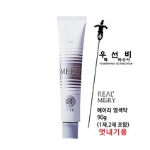 리얼 컬러 메이리 멋내기 염색약 90g (1제2제 포함) - 멋내기용, 핑크-12P