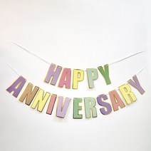 파스텔 happy anniversary 결혼 기념일 가랜드 파티용품