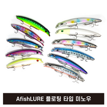 AfishLURE 미노우 플로팅타입 농어 배스낚시 선상루어, 12cm(YellowSilver)