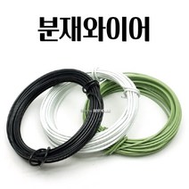 분재와이어 분재철사 분재용 컬러철사 2.5MM X 10M 행복한일상 철사공예 알뜰한, 화이트, 1개