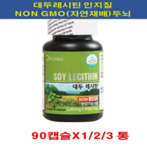 오로니아 대두레시틴 (1200mgx90캡슐) 10+ 사은품 포스파티딜세린 캐나다 NON GMO 유전자검사통과 자연재배된 콩 두뇌 혈관 항산화 혈중 콜레스테롤 레시틴 식약처인증, 90캡슐, 1200mg
