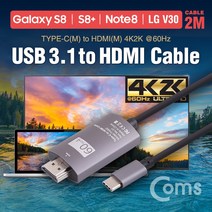 COMS 리더컴 C타입 USB 3.1 to HDMI 컨버터 케이블 4K 60Hz 2.0 지원, 1개, 3M (ZW368)