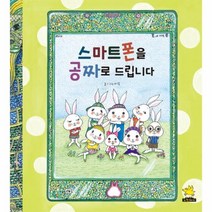 스마트폰을 공짜로 드립니다, 상세페이지 참조, 상세페이지 참조