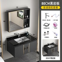 세면대 하부장 세트 욕실 화장실 사각, T