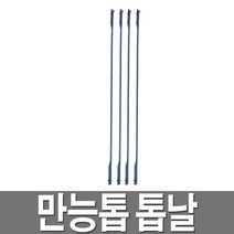 만능톱 톱날 4개 목공구 실톱 요술톱 쇠톱 나무톱