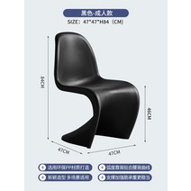 비트라 팬톤 체어 모던 미드센추리 북유럽 인테리어 의자, B, 1개