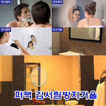 퍼팩 김서림방지거울, 퍼팩 김서림방지거울 일반형