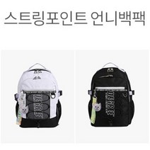더데이걸 NC경산점[봄신상]신학기 주니어 여학생 아동 키즈 초등학생 유아동 여자애 소녀 언니 어린아이 어린이 여자아이 여자애 입학식 신학기 요즘핫한 예쁜 스트링 포인트 언니 백팩