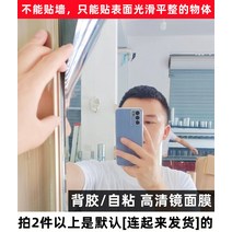 풀프레임미러리스 스티커식 거울표면 스티커지 고선명 유리필름 비침없는 부드러운 거울 무용 드레싱 미러반사경 막막, T01-고선명 거울표면 막은 할 수, C05-90x100cm