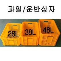 과일상자 플라스틱박스, 3) 중(38L) 녹색