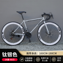 남여공용 로드바이크 자전거 로드자전거 입문용, J