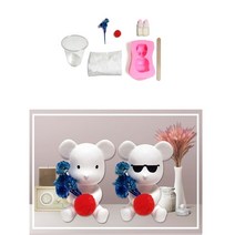 곰돌이 석고 방향제 만들기 DIY 키트 석고가루