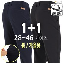 [더빅보스] BW 심플 스판 데일리 바지 (1+1) _ 남성용 작업복바지 28~46 빅사이즈 등산복 외출복 일상복 멀티웨어