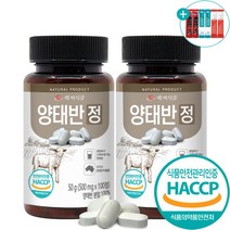 양태반 정 호주산 발효 양태반 추출물 복합물 500mg 100정, 2개, 2개