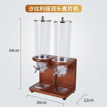 시리얼 디스펜서 원목 소분 잡곡통 쌀통 견과류 씨리얼통 보관용기 통곡물 밀폐 투명, C. 씨리얼 디스펜서 2구