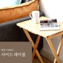 캠핑보조테이블 접이식 원목 우드 테이블, 단품