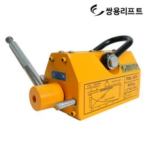 쌍용리프트 PML-300 300kg 리프마 자석 픽업툴 리프팅 마그네트 마그리프트