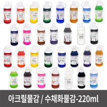 아크릴물감 수채화물감 15색 대용량 전문가용 학습용, 수채화물감-녹색