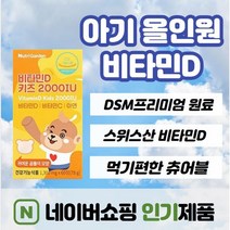하루2정 츄어블60정xl개 신생아유산균비타민d 두돌아기영양제 아연 두돌아기변비 돌아기장염 돌아기설사 돌아기비타민d 돌아기 변비 아연 22개월 10개월아기영양제 100일아기유산균, 2개, 30포(l개월)