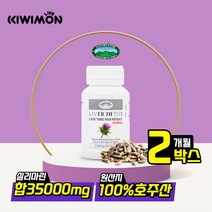 네이쳐스탑 리버디톡스 밀크시슬 실리마린 60캡슐