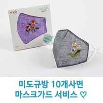 미도규방 새부리형 모시 면 고급 성인용 한복 혼주 결혼식 꽃자수 마스크, 자주색