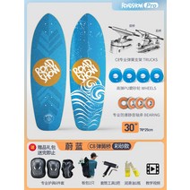 레시우 랜드 초보 성인 여자청소년 입문용 스케이트보드 롱보드, N