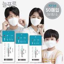 늘푸른 KF94 화이트 얼큰이 특대형 중형 소형 귀가편한 얇은 개별포장 50매 마스크, 대형