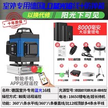 자동 미니 적외선 레벨기 줄자 측정기 수평기 수평계 붕전자 광파기 측량기 디지털 각인기, 독일 오스람 블루레이 16라인+베이스+발판