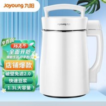 두유제조기 두유기계 미니 두유기 콩물 가정용 조영 두유 기계 다기능 Juicer 깨진 벽 없음 여과, A+UK