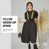 옐로 히든힙 앞치마 [수달컴퍼니 앞치마 가벼운 무게 생활 방수 미용 공방 카페 apron], M
