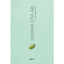 우당탕탕 작은 원시인이 나타났어요:1세부터 5세까지 이야기, 한언