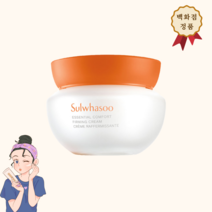 설화수 최신 리뉴얼 탄력 크림 단품 정품 75ml, 1개