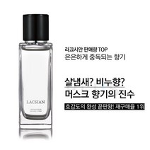 라끄시안 일루션화이트 프리미엄 남녀공용 향수 퍼퓸 LACSIAN, 45ml